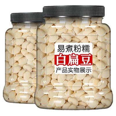 正宗白扁豆中药材云南农家干货药用杂粮老品种炒熟白偏豆的功效