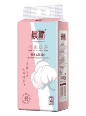 晨棉底部抽纸1280张一提超大超厚款厕纸大包悬挂式卫生纸巾实惠装