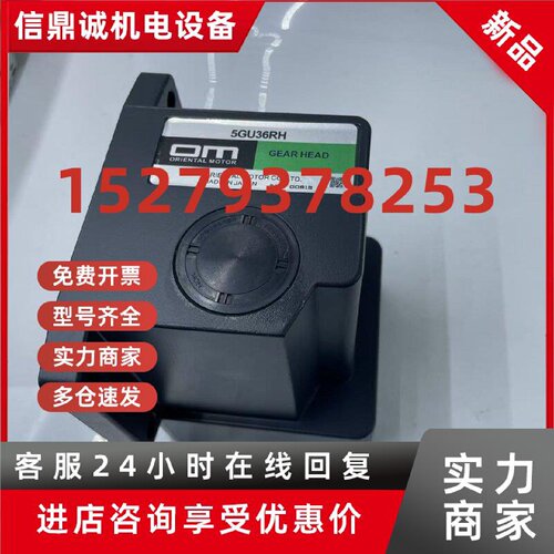议价全新东方马达直交轴减速机5GU12.5/25/18/36/100/120/180RH/R