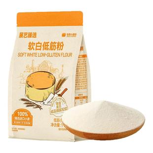 展艺臻选软白低筋面粉烘焙家用蛋糕松饼预拌粉专做幼儿童辅食材料
