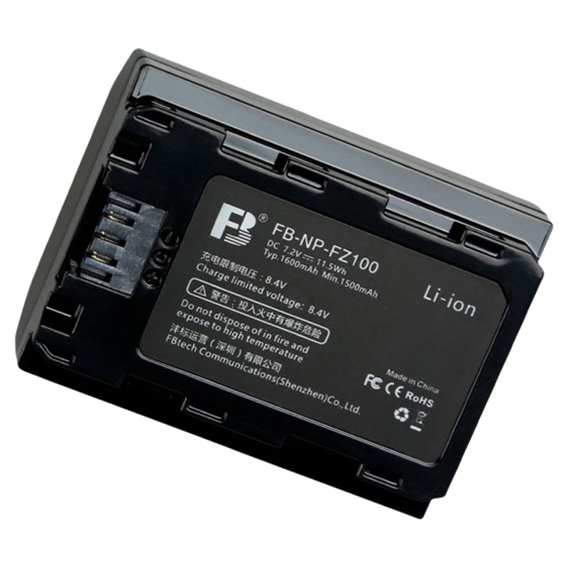 沣标FZ100双充适用索尼相机电池
