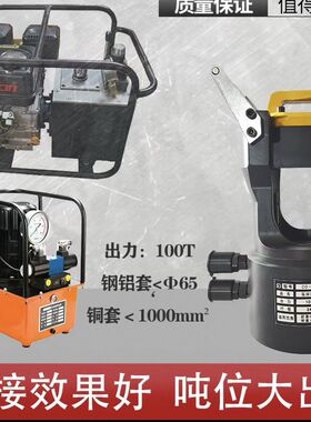 线夹套管导线压接机分体式液压钳大吨位双回路钢芯铝绞线CO-100S