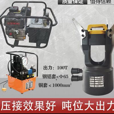 线夹套管导线压接机分体式液压钳大吨位双回路钢芯铝绞线CO-100S