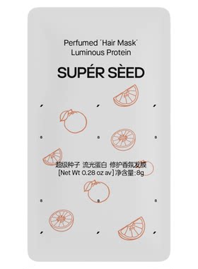 超级种子修护香氛发膜干枯补水