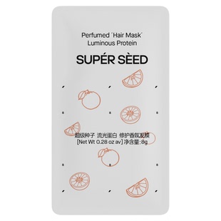 【u先】超级种子SUPER SEED香氛护发发膜持久留香柔顺发丝修护8g