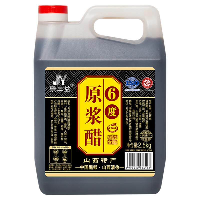 山西特产6度原浆老陈醋景丰益