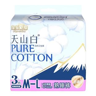 淘淘氧棉棉安睡裤睡裤熟正品女卫生巾安心裤纯棉经期防漏拉拉裤