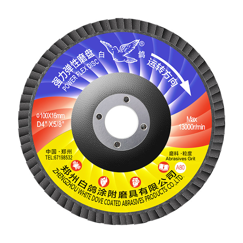 白鸽百叶片砂布轮100mm抛光片