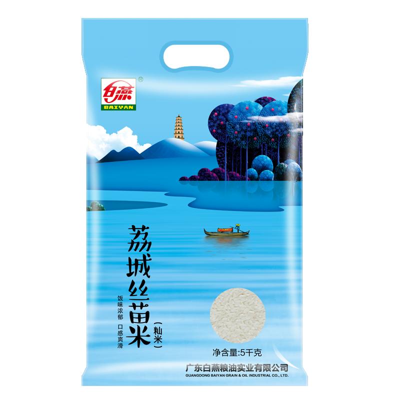 白燕荔城丝苗米5kg大米10斤