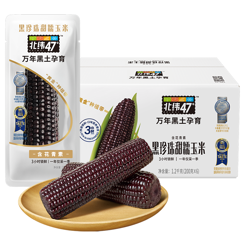 47度黑糯鲜玉米天然花青素