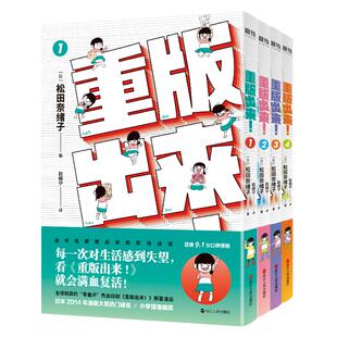 【共4册】重版出来1.2.3.4册套装 豆瓣9.2分 职场励志可爱治愈温暖搞笑爆笑漫画书籍 磨铁图书 正版书籍包邮