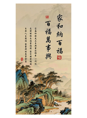 家和万事兴玄关客厅书房大尺寸超高清卷轴装饰画挂画自粘贴画粘纸