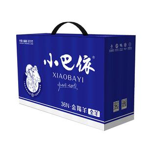 小巴依金羯羊全羊16.8斤 新疆羊肉整只有机羊腿羊排肉块 羊肉礼盒