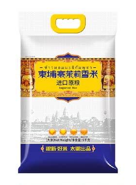 太粮柬埔寨茉莉香米长粒米