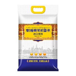太粮柬埔寨茉莉香米5kg大米家庭长粒香米10斤装