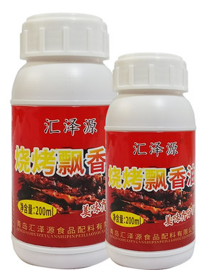 烧烤飘香油调料油汇泽源开店必备