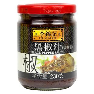 李锦记黑椒汁230g包邮黑胡椒拌意大利面酱烤肉披萨牛排酱烧烤临期