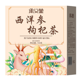 西洋参花旗参切片枸杞茶官方旗舰店正品搭黄芪党参特級中薬材茶包