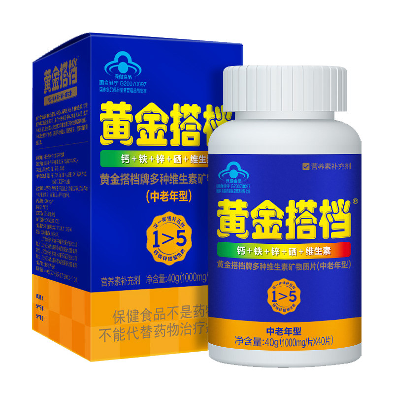 黄金搭档中老年多种维生素矿物质
