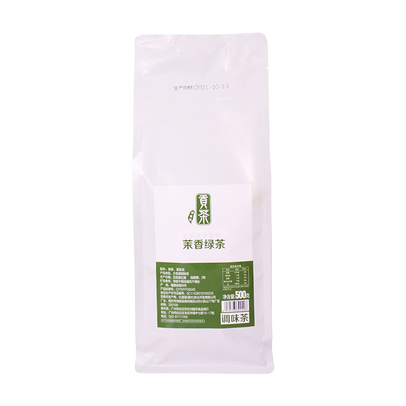 鲜拿缇茉香绿茶水果茶茶叶茉莉花