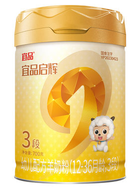宜品启辉绵羊奶粉3段1-3岁700g