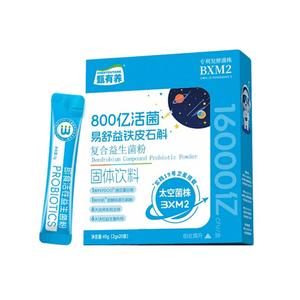 甄有养益生菌冻干粉800亿活菌男女肠道