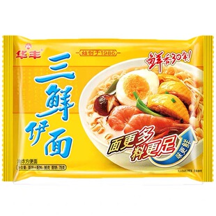 华丰三鲜伊面整箱袋装批发方便面速食食品干脆干吃面条老式泡面