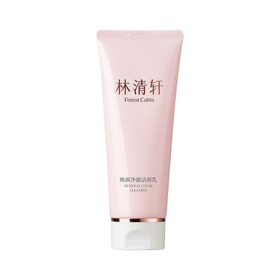 【立即抢购】林清轩焕颜净澈洁面乳洗面奶氨基酸温和清洁保湿