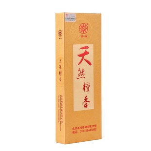 北京圣坛香有求必应香天然檀香一品莲花香家用佛香供香佛堂礼佛贡