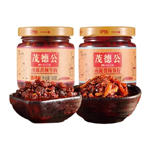 茂德公香辣牛肉酱鱼仔酱100gX2拌饭拌面酱下饭菜辣椒酱调味酱料