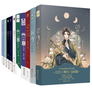 赠桌垫】哑舍小说全套正版1-6+守株待兔+秦失其鹿+朔月+望月玄色著哑舍全集套装10本 青春文学书 古风青春动漫小说古董小传漫画风
