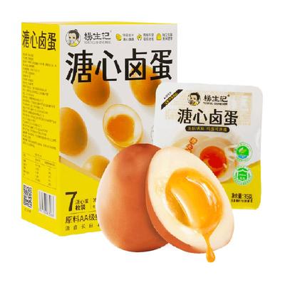 杨生记溏心卤蛋35g*7只早餐速食