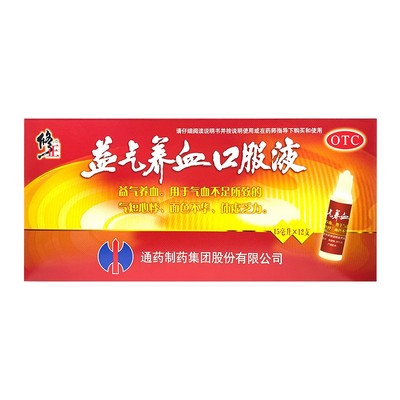 【修正】益气养血口服液15ml*12支/盒