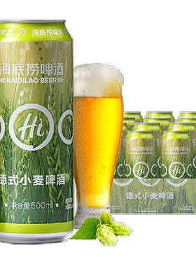 海底捞德式小麦清爽500ml*12听