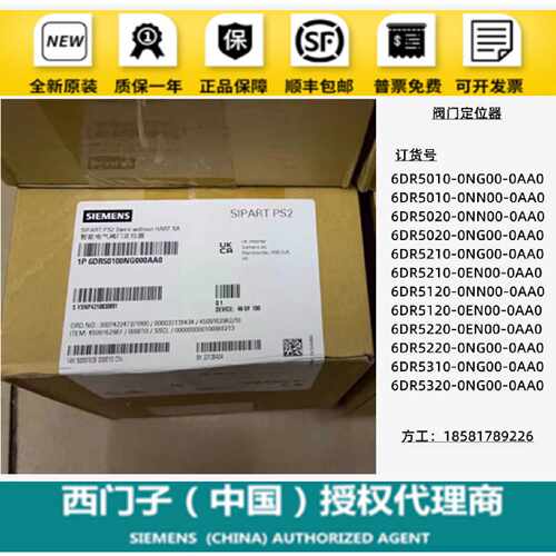 议价6DR定位器6DR5010/5020/0NG00/0NG31/0NN00/0EN31/0EG01/0AA0