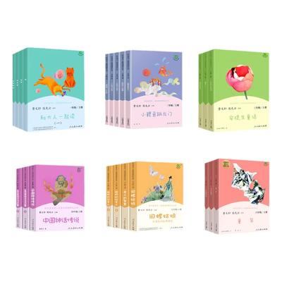 官方正版人教版快乐读书吧