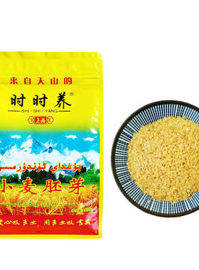 新日期 新疆时时养小麦胚芽片 新疆礼物450克方便即食谷物早餐