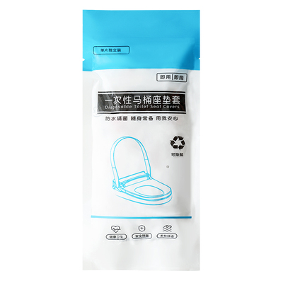 一次性马桶垫无菌便携独立包装