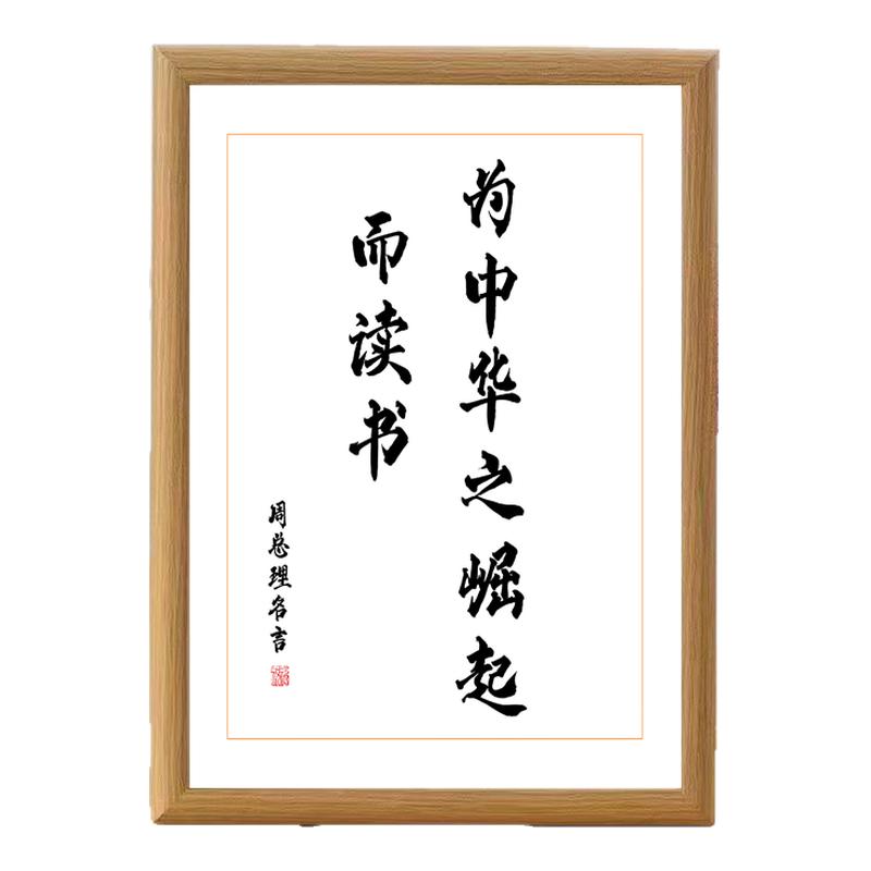 为中华之崛起而读书激励学习摆件