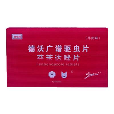 德沃广谱体内驱虫药蛔虫绦虫