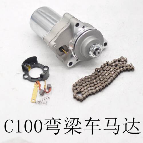 机车大阳DY100 JH70 110 JD100弯梁机车马达起动炼条启动电机碳刷