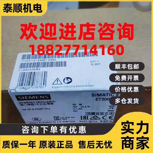 议价6ES7151-8AB00-0AB0西门子ET200S, IM151-8 PN/DP CPU, 128 K