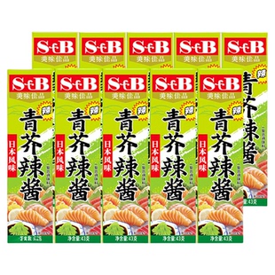 日式青芥辣芥辣根芥末43g*10盒烧烤酒店寿司店生鱼片凉拌菜芥末膏