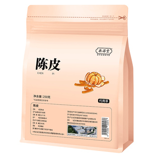 正宗陈皮丝中草药材足年橘子泡茶专用泡水官方旗舰店中药材药房