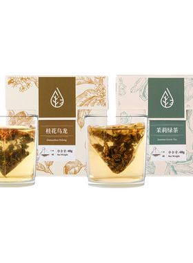 盒装桂花茶茉莉龙珠三角茶包