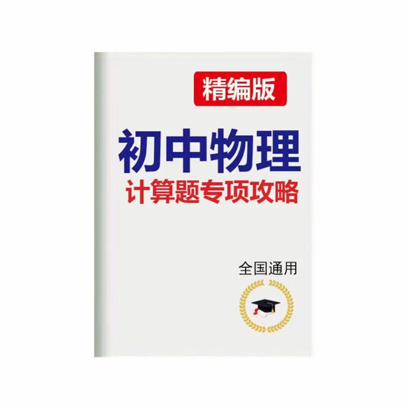 阿赵物理手写笔记化学手写笔记