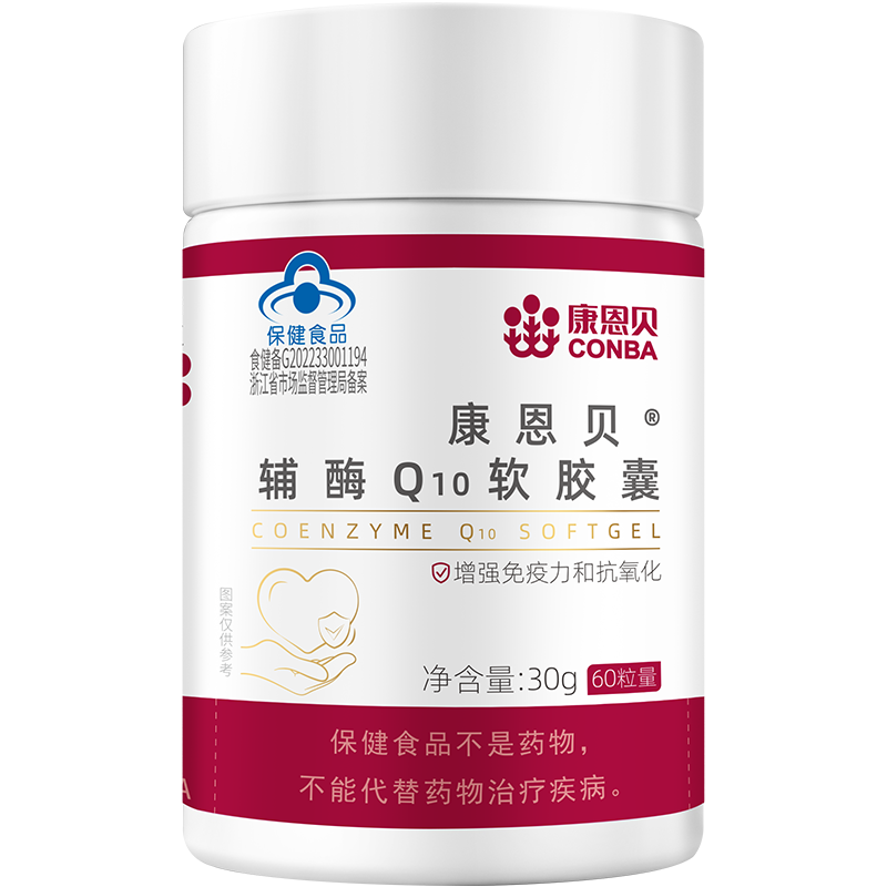 康恩贝辅酶Q10软胶囊增强免疫力