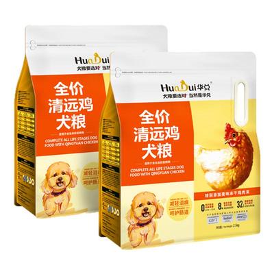 成犬专用狗粮 华兑清远鸡犬粮高肉高蛋白官方旗舰店正品 小型犬