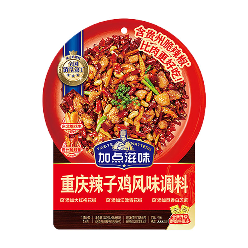 正宗重庆辣子鸡专用风味调料理包