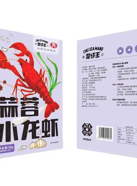 楚虾王 700g装 3-5钱*3盒鲜活麻辣蒜蓉小龙虾 2025特惠加热即食
